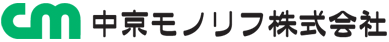 中京モノリフ株式会社